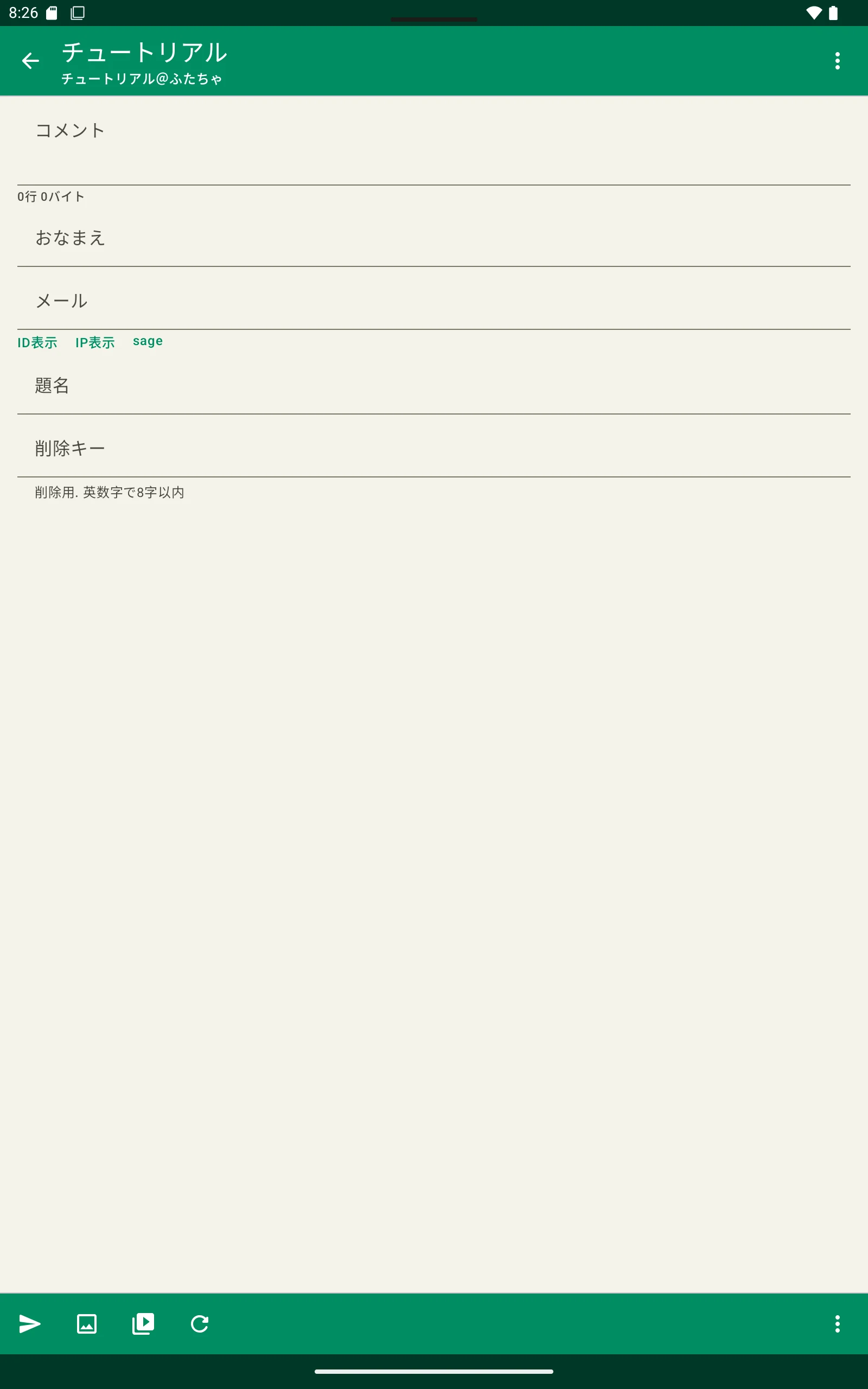 ふたば☆ちゃんねる専用アプリ ふたちゃ screenshot