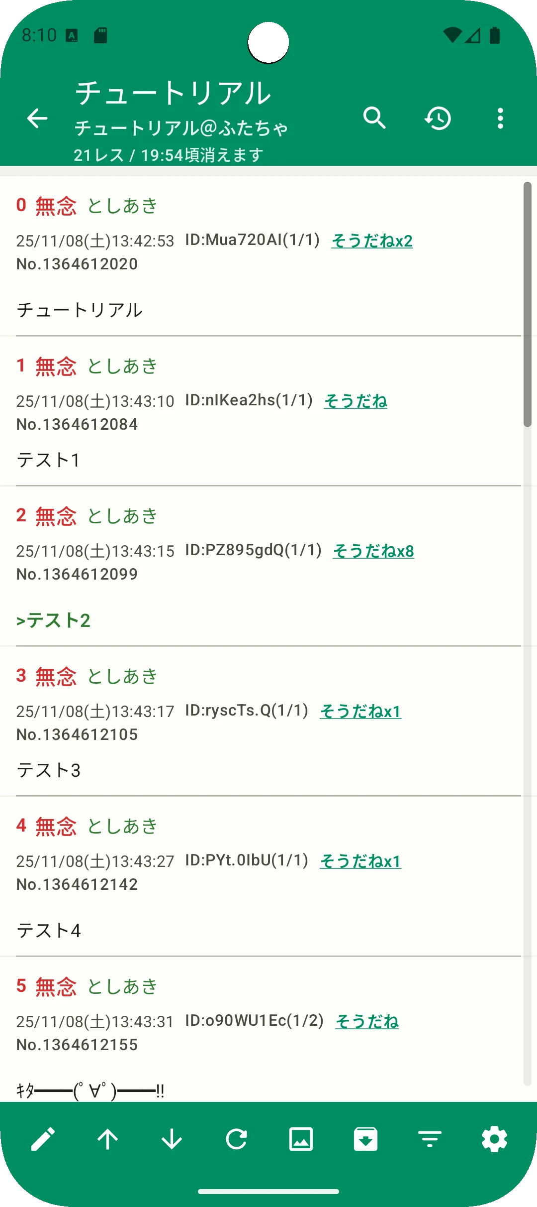 ふたば☆ちゃんねる専用アプリ ふたちゃ screenshot
