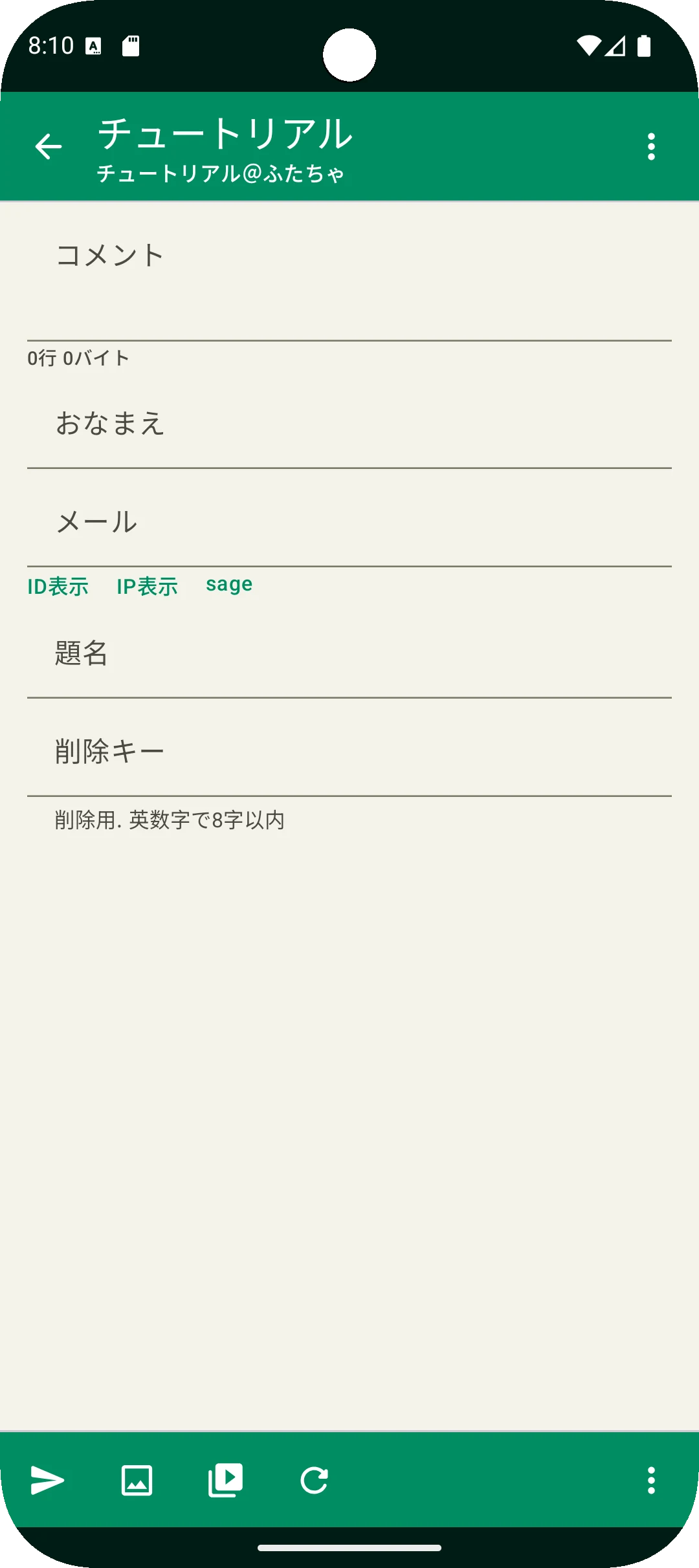ふたば☆ちゃんねる専用アプリ ふたちゃ screenshot